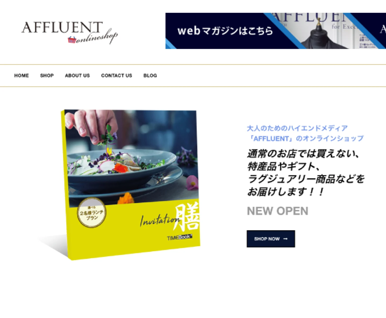 AFFLUENT ECサイトの制作画面